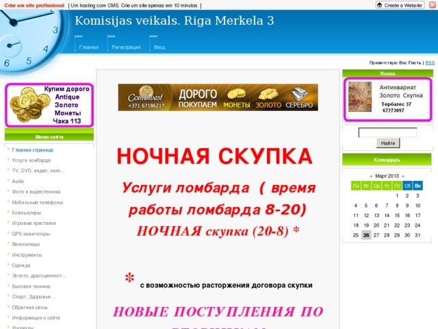 Atradums-7, AS